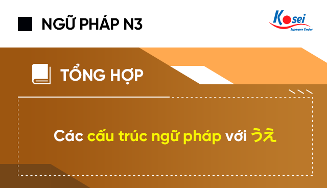 Các cấu trúc ngữ pháp N3 với うえ